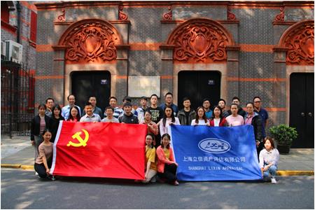 上海立信评估党团员参观上海红色教育基地,并与崇明区兄弟党支部进行共建交流活动