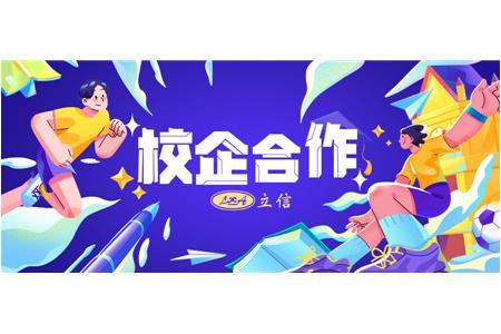 立信评估热烈祝贺数智时代资产评估高端人才培养研讨会暨中南大首届资产评估硕士毕业十周年庆典圆满召开