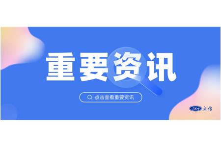 上海立信资产评估亮相徐汇区“新质服务商计划”推进大会荣膺首批新质服务商
